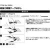 3984 超強力両面テープはがし エーモン 27749097