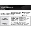 3939 プロスペック両面テープEXTRA(最強粘着) エーモン 27749106
