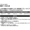 3985 両面テープはがし剤 密着スプレータイプ エーモン 27749228