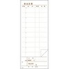 複写会計伝票 EBM