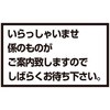 メッセージ プレート