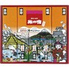 旅の宿ギフトセット30N 草津・別府・登別・白浜、箱根吉野、信州木曽・豊後長場、十和田八幡 東京レーヌ