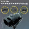 ナイトビジョン ブロードウォッチ
