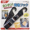 カンタン荷物フック CAPStyle