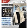本革調傘カバー(2本用) CAPStyle