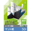 レーザープリンター用紙 マット紙 両面印刷 エレコム
