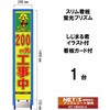 28516244