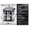 2144287 白酢 イノチオプラントケア 28521860