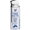 靴の消臭・除菌・抗菌スプレー SUN UP