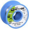 精密プリント基板用はんだ goot(太洋電機産業)
