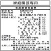 - Ԃ̔엿 H 28552415