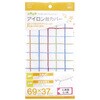 カバー 人体型 山崎実業