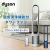 TP00 WS Dyson Pure Cool ��C����@�\�t�^���[�t�@�� �_�C�\�� 28608529