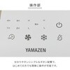 YEC-RD03 スポットコンパクトクーラー YAMAZEN(山善) 28608617