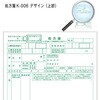 42325-000 処方箋用紙(処方せん用紙) 金鵄製作所 28609798