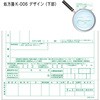 42325-000 処方箋用紙(処方せん用紙) 金鵄製作所 28609798