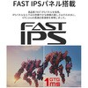 JN-238Gi144FHDR-HSP 23.8C` FAST IPSpl tHD ~X^h 144HzΉQ[~Oj^[ JAPANNEXT 28610105