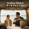 ZYDKT210-JP WAVE 2 �|�[�^�u���G�A�R�� EcoFlow(�G�R�t���[) 28610690