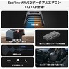 ZYDKT210-JP WAVE 2 �|�[�^�u���G�A�R�� EcoFlow(�G�R�t���[) 28610690