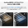 ZYDKT210-JP WAVE 2 �|�[�^�u���G�A�R�� EcoFlow(�G�R�t���[) 28610690