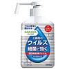 携帯アルコールスプレー