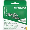 0037-8622 切断トイシ「研ちゃんカットプレミアム」 HiKOKI(ハイコーキ) 28634027