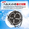 BRA-60005 ラディクール放射冷却 あたま爽快パット ブレイン 28634508