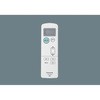 高天井用ひとセンサ用送信器 パナソニック(Panasonic)