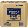 B-1000 予備浸漬用 SARAYA(サラヤ)