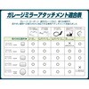 6955 ガレージミラーアタッチメント エーモン 28656454