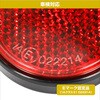 6960 後部反射器 エーモン 28656506
