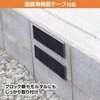 6975 ガレージプロテクター 壁面用 エーモン 28656637