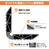 6976 ガレージプロテクター コーナー用 エーモン 28656646