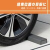 6977 パーキングターゲット エーモン 28656655