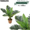 FG-ARECA50 tFCNO[ V YAMAZEN(RP) 28659586