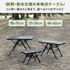 TAT-8670(MBK) タフライトアクションテーブル YAMAZEN(山善) 75135543