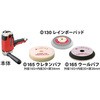 電動シングルポリッシャー Φ130パッドバフセット SHINANO(信濃)