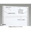 ゴンドラ什器 BR50用オプション 上部パネル ストア・エキスプレス