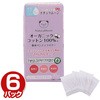 吸水パンティライナー オーガニックコットン100% NaturaMoon