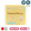 生理用ナプキン 普通の日用(羽なし) NaturaMoon