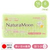 生理用ナプキン 多い日の昼用(羽つき) NaturaMoon