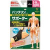 バンテリンサポーター 親ゆび専用 コーワ(KOWA)
