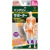 バンテリンコーワサポーター ふくらはぎアシスト コーワ(KOWA)