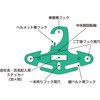 3229-B フルハーネス型安全帯用ハンガー”イーグル” つくし工房 28709627