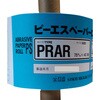 三共 PRAR-PRピーエスロール-75 三共