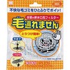 毛通れま栓 浴室の排水口用フィルター KOKUBO