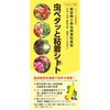 虫ペタッと粘着シート 小泉製麻