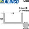 FM126S アルミチャンネルアングル アルインコ 28732988