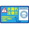警告ステッカー グランド印刷