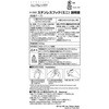 H-592 ステンレスフック(粘着) LEC(レック) 28742894